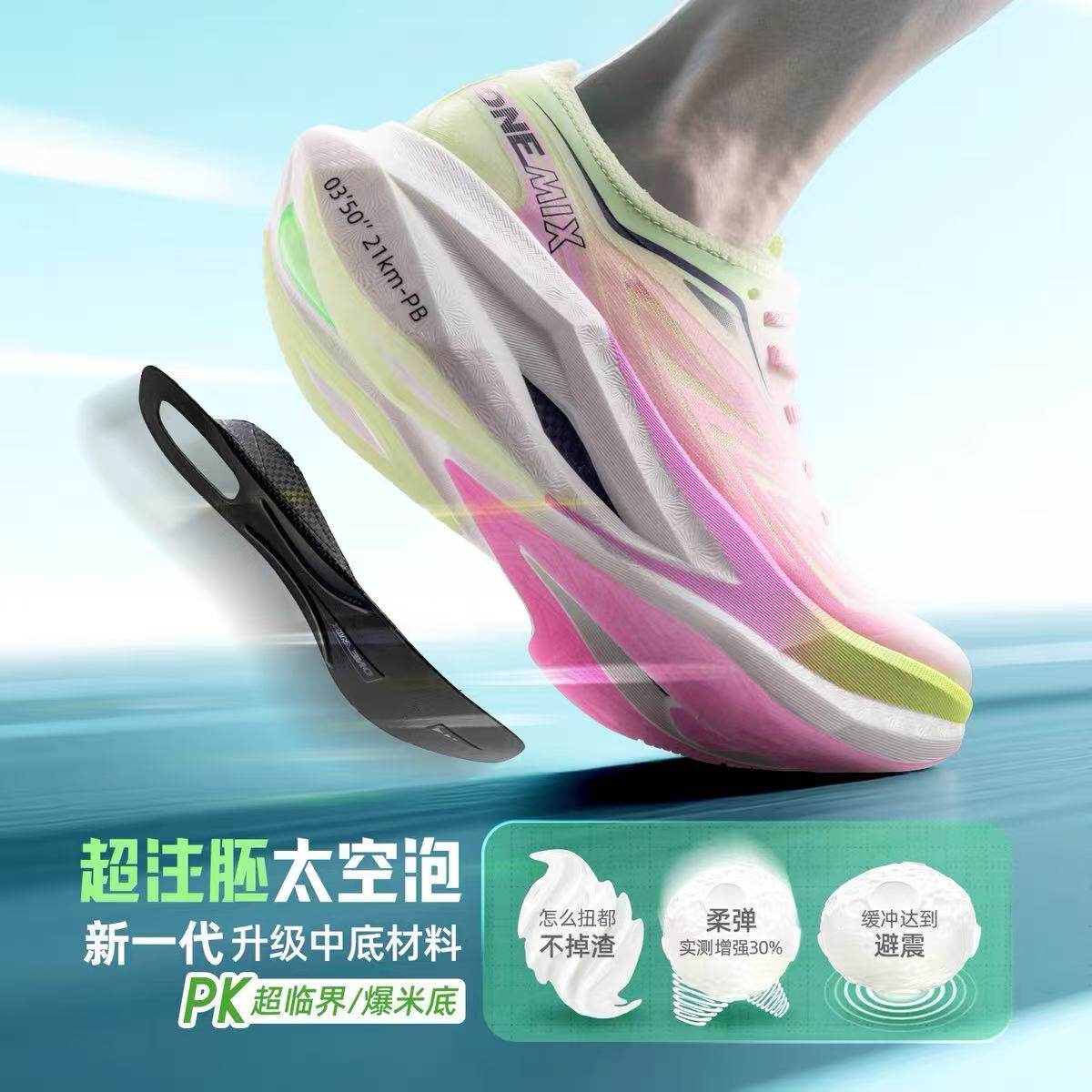 OneMix Kadın Karbon Tabanlı Ma - Running Shoe Carbon incelemesi ve fiyatı